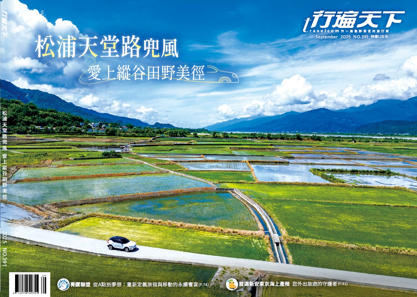 《行遍天下》柴焙龍眼乾 汗與淚的香 / 台南仙湖休閒農場